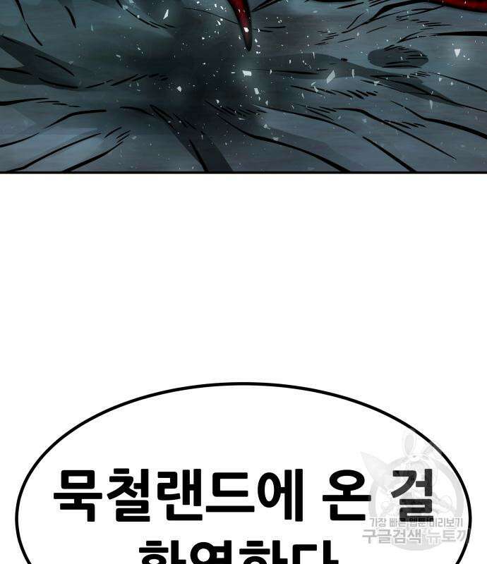 만능잡캐 107화 39