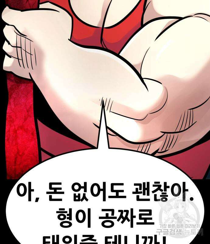 만능잡캐 107화 41