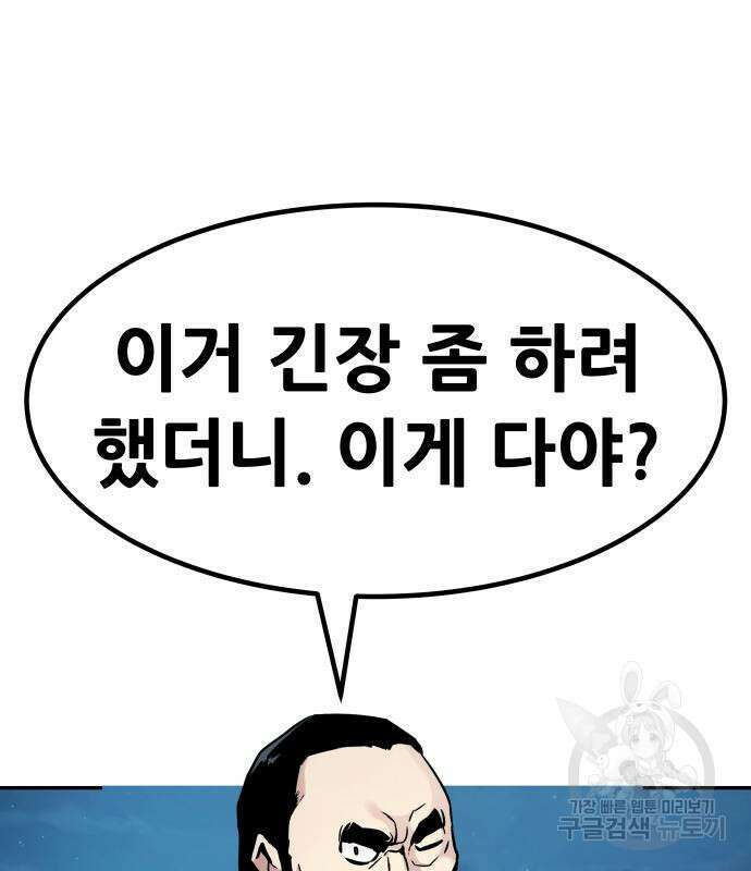 만능잡캐 107화 50