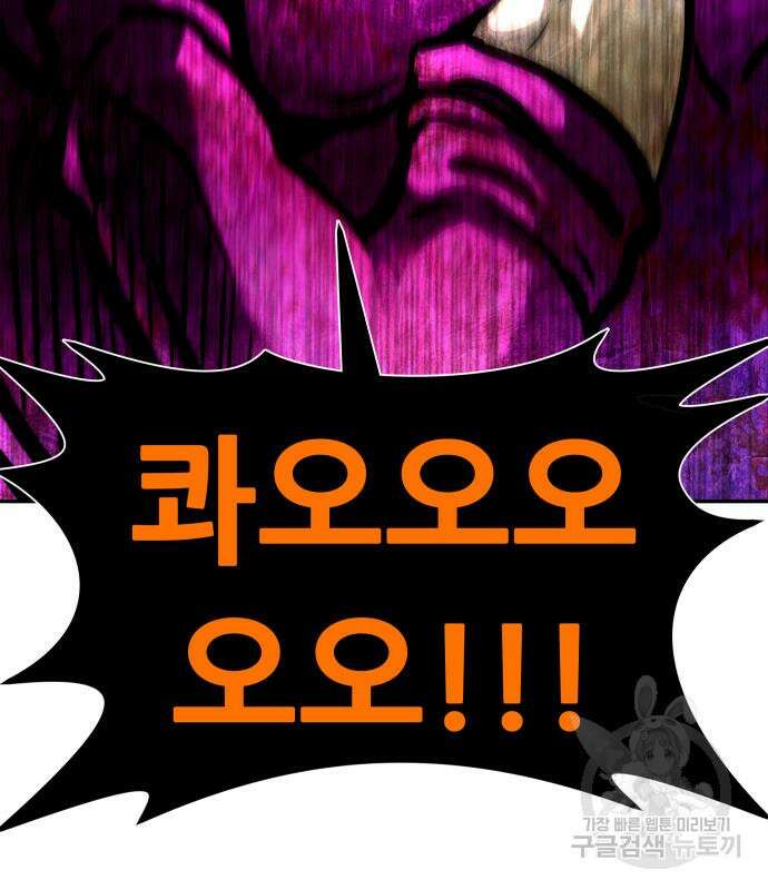 만능잡캐 107화 60