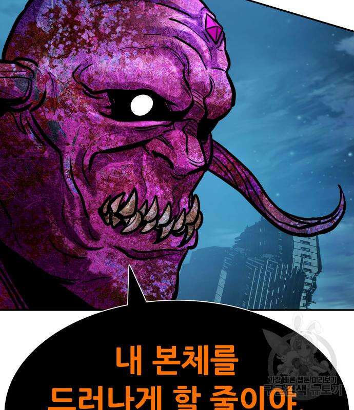 만능잡캐 107화 63