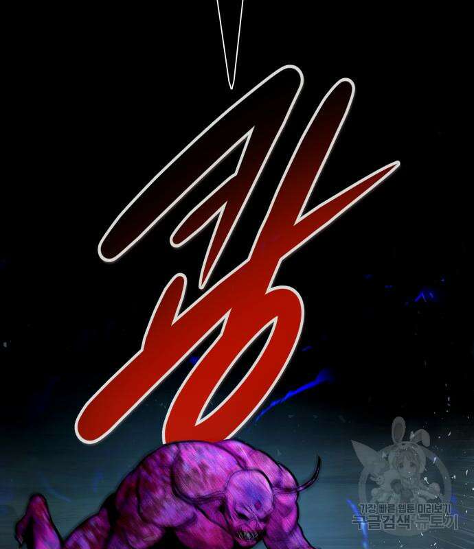 만능잡캐 107화 71
