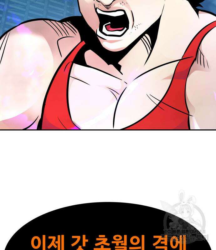 만능잡캐 107화 74