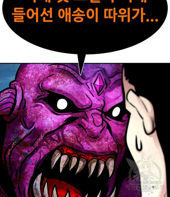 만능잡캐 107화 75