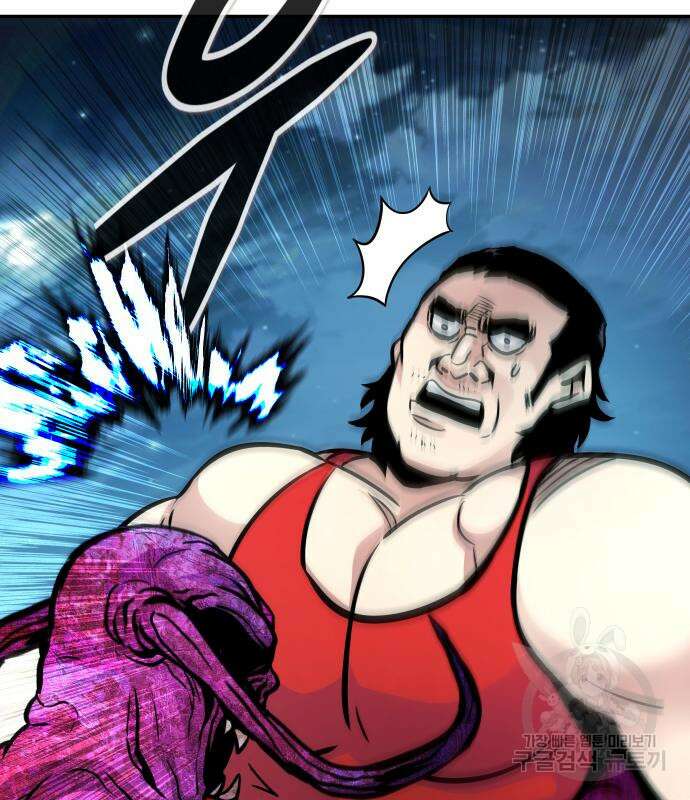 만능잡캐 107화 77