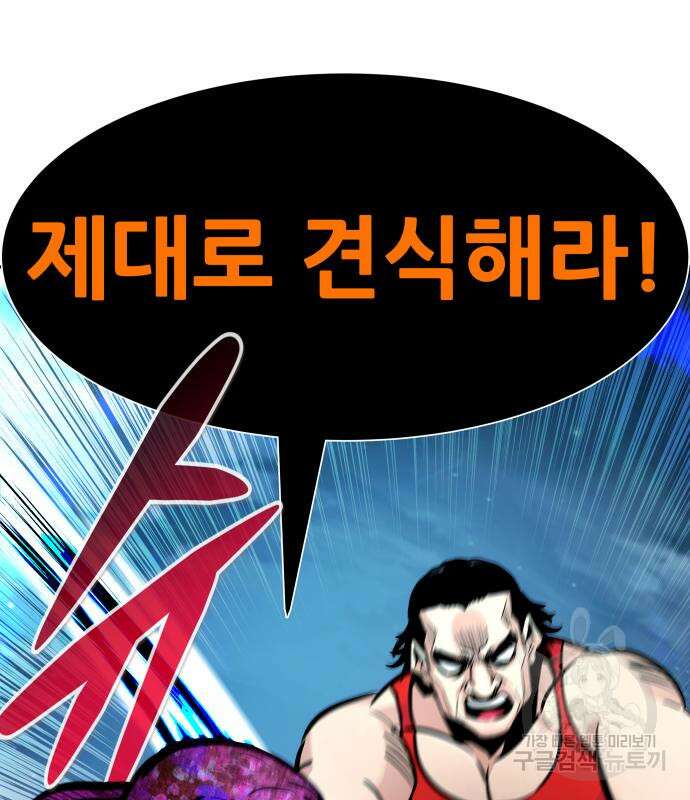 만능잡캐 107화 82
