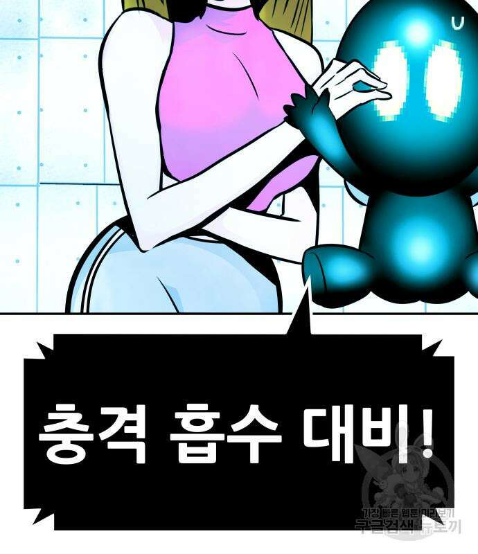 만능잡캐 107화 86