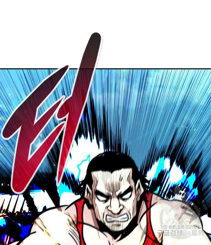 만능잡캐 107화 87