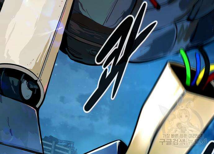 만능잡캐 107화 90