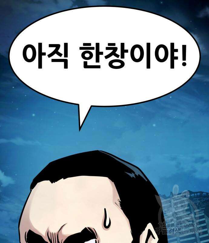 만능잡캐 107화 94