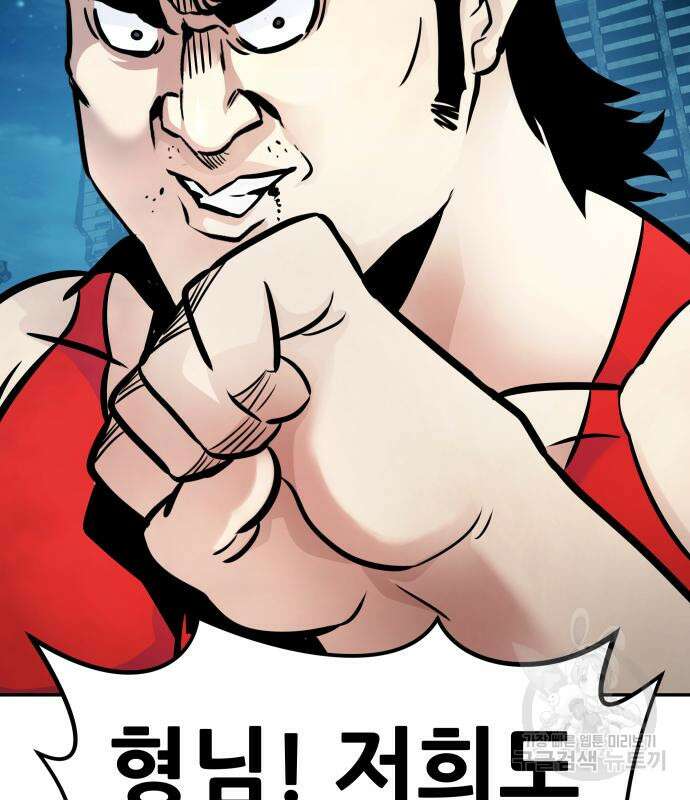 만능잡캐 107화 95