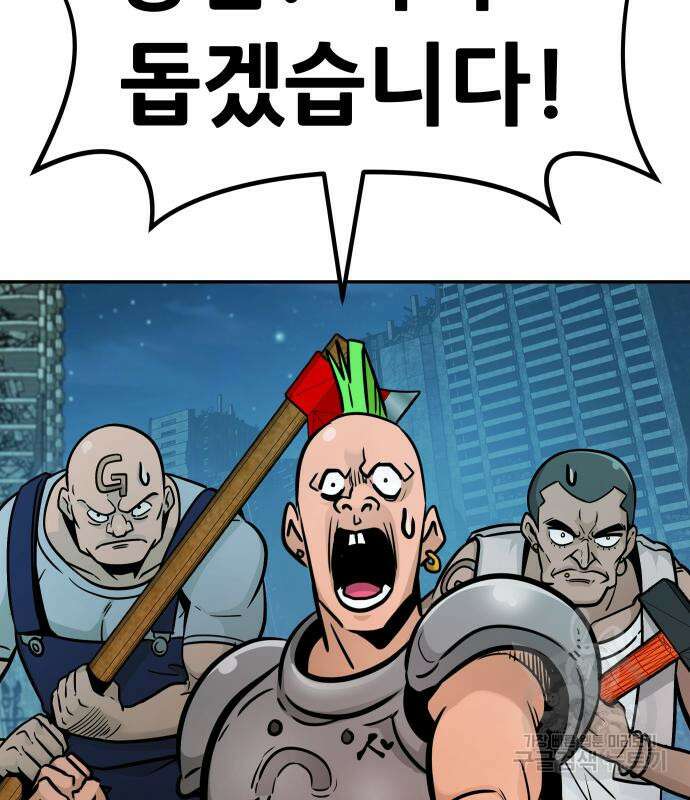 만능잡캐 107화 96