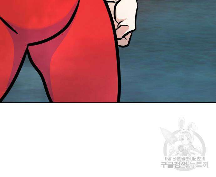 만능잡캐 107화 102