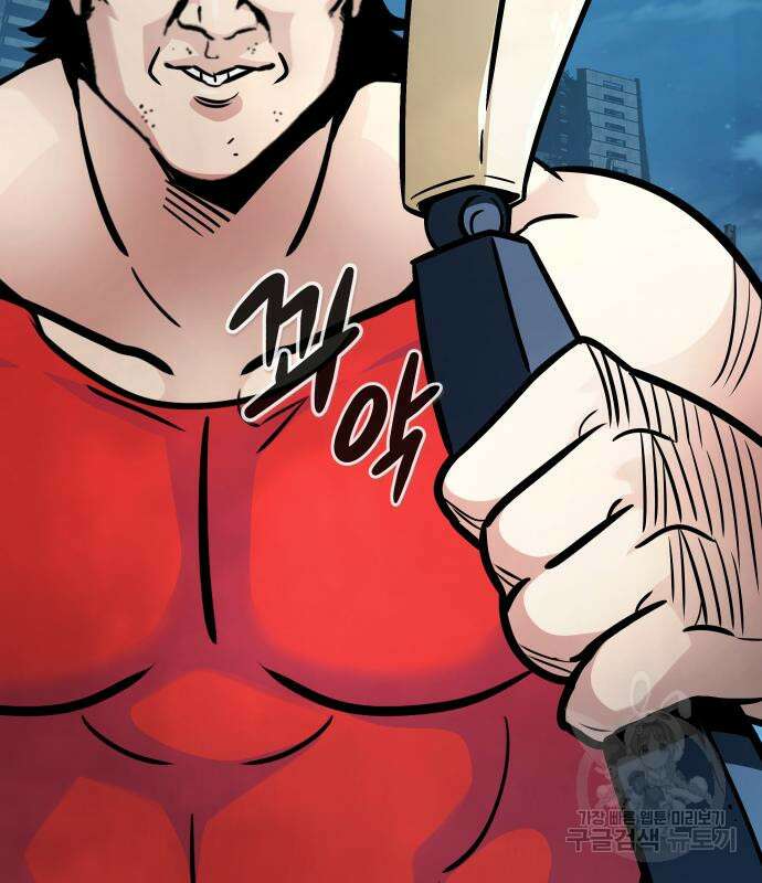 만능잡캐 107화 104