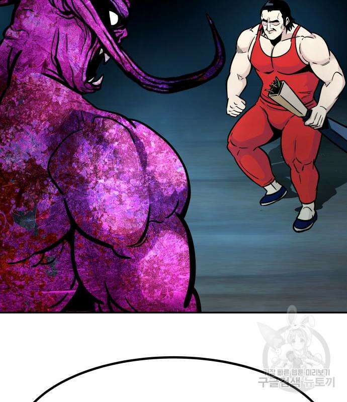 만능잡캐 107화 110