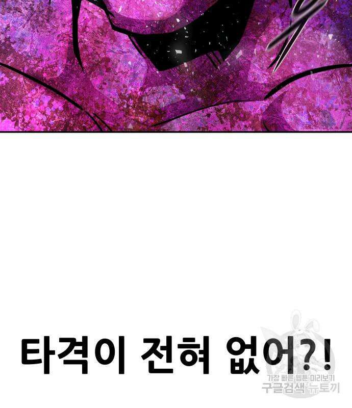 만능잡캐 107화 118