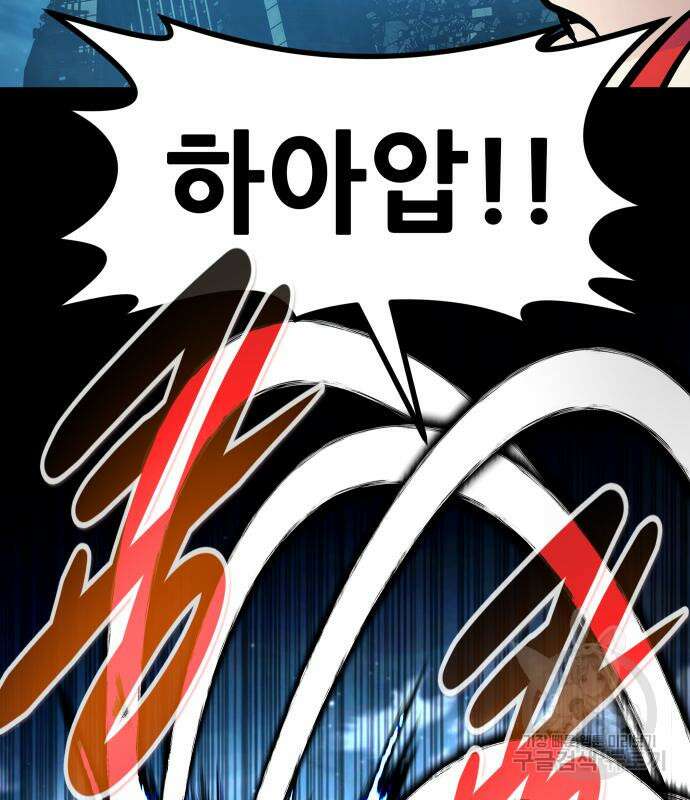 만능잡캐 107화 120