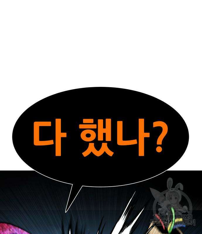 만능잡캐 107화 125