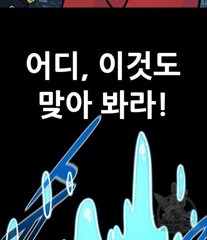 만능잡캐 107화 131
