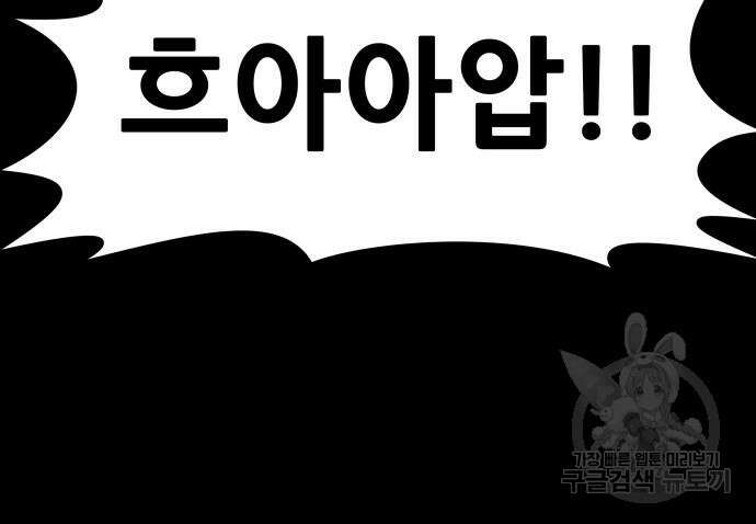 만능잡캐 107화 137