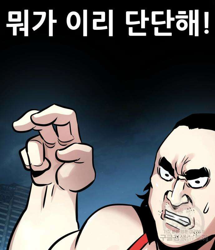 만능잡캐 107화 142