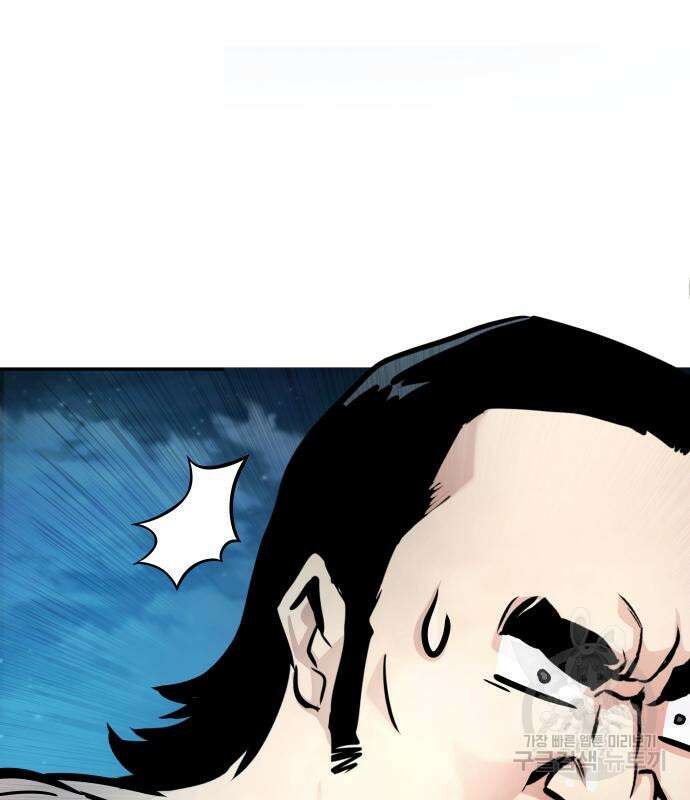만능잡캐 107화 146