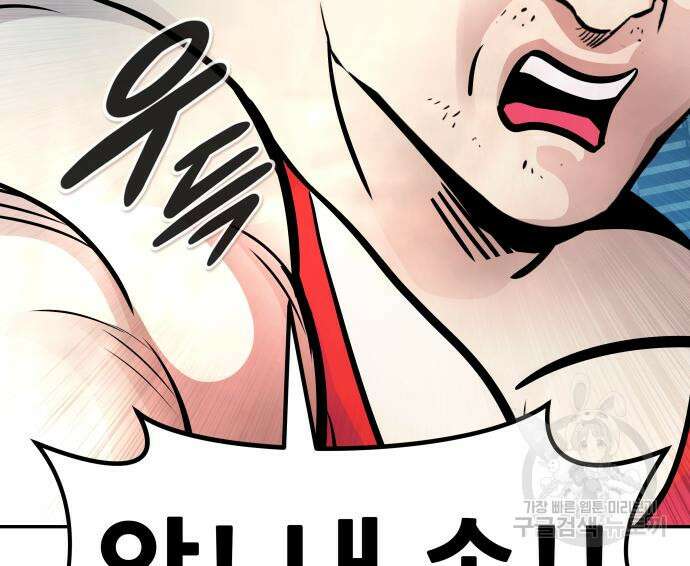 만능잡캐 107화 147
