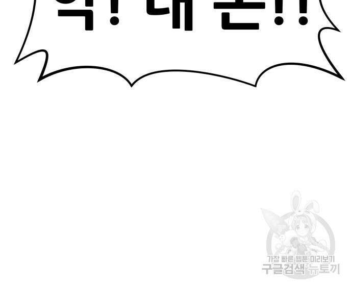 만능잡캐 107화 148
