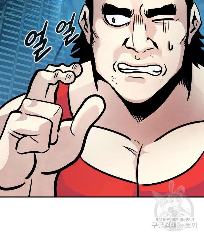 만능잡캐 107화 150