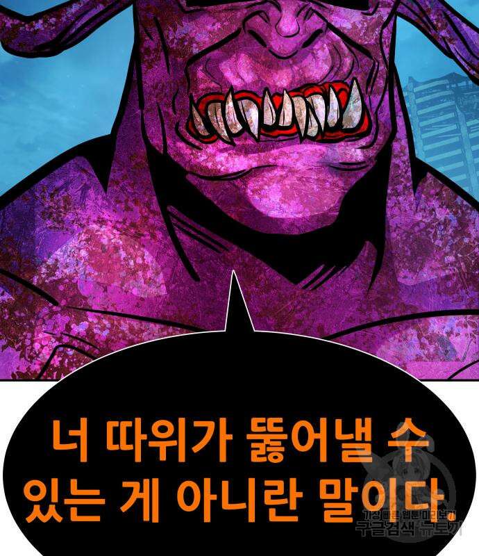 만능잡캐 107화 152