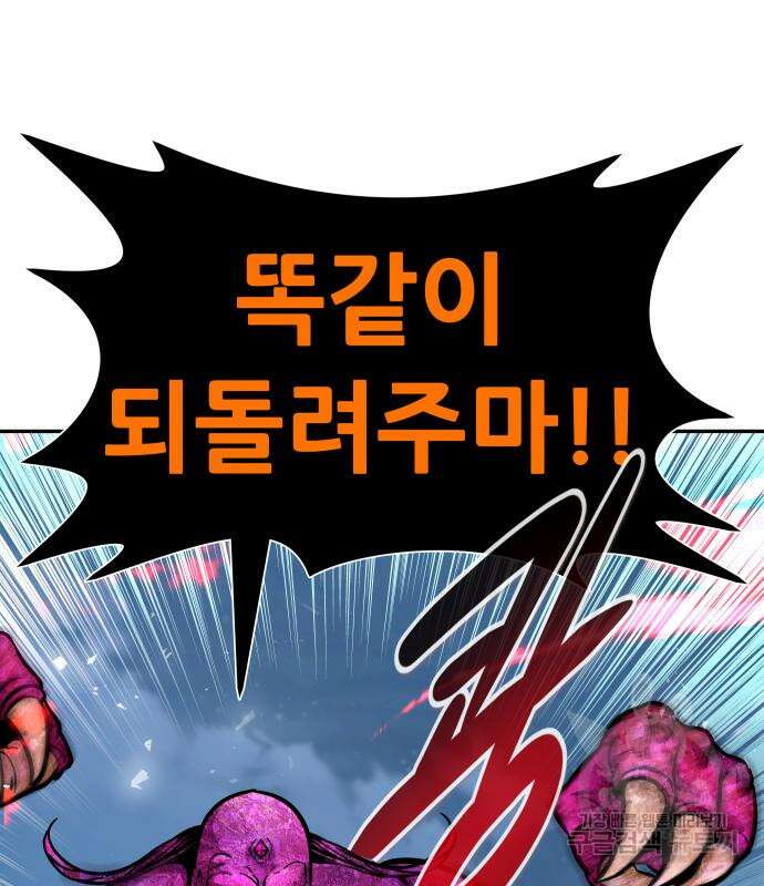만능잡캐 107화 155