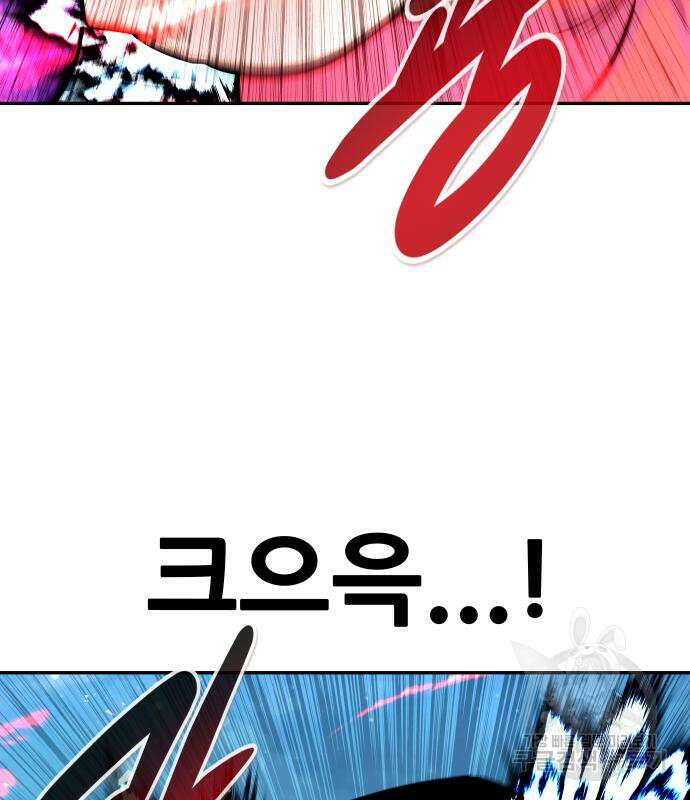 만능잡캐 107화 157