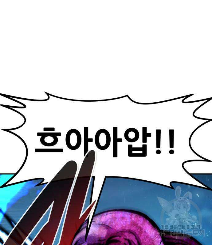 만능잡캐 107화 160