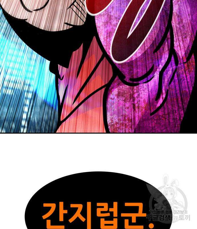 만능잡캐 107화 162
