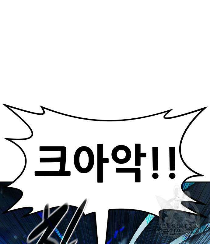 만능잡캐 107화 167