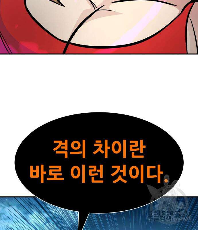 만능잡캐 107화 176
