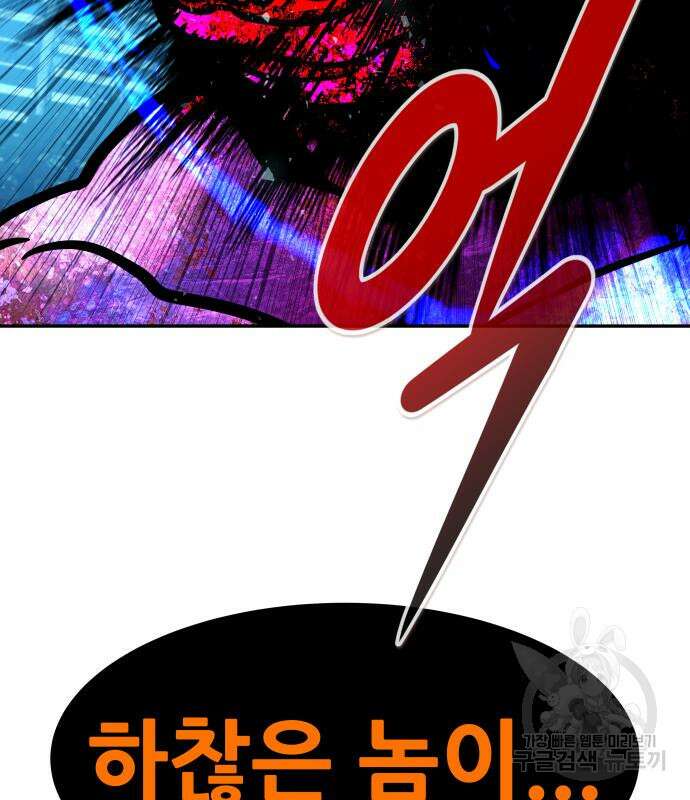 만능잡캐 107화 180