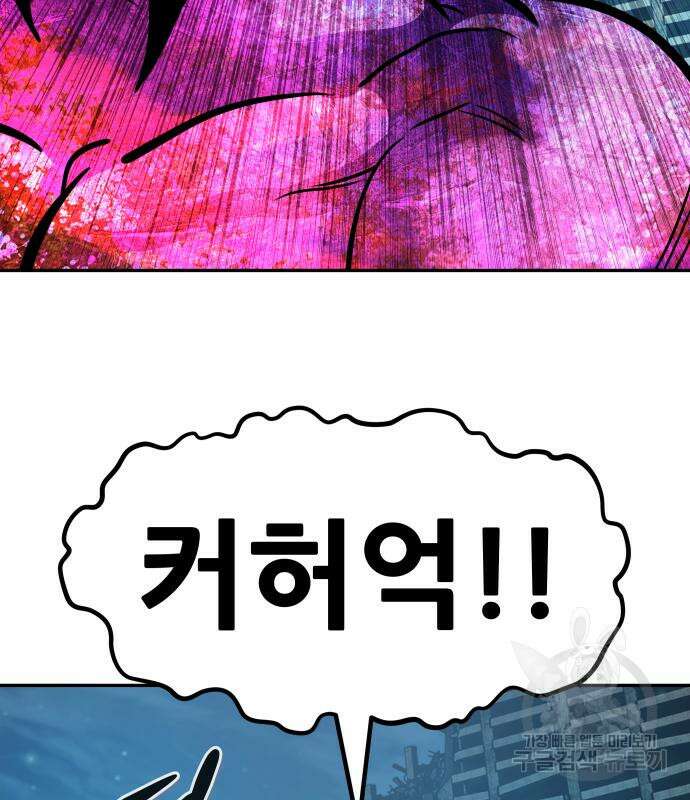만능잡캐 107화 187