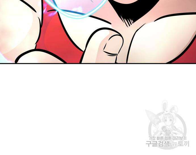 만능잡캐 107화 191