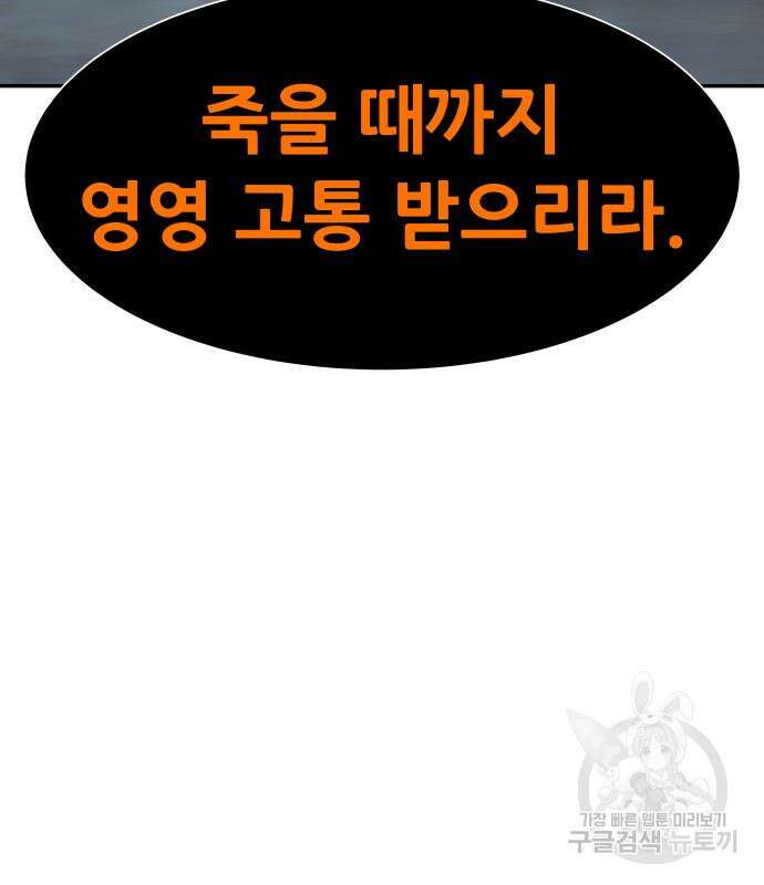 만능잡캐 107화 194