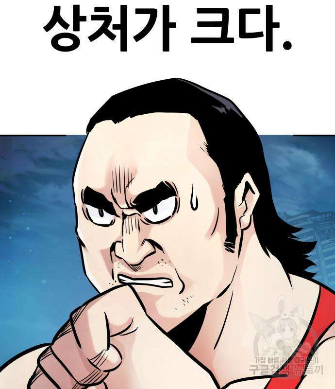 만능잡캐 107화 195