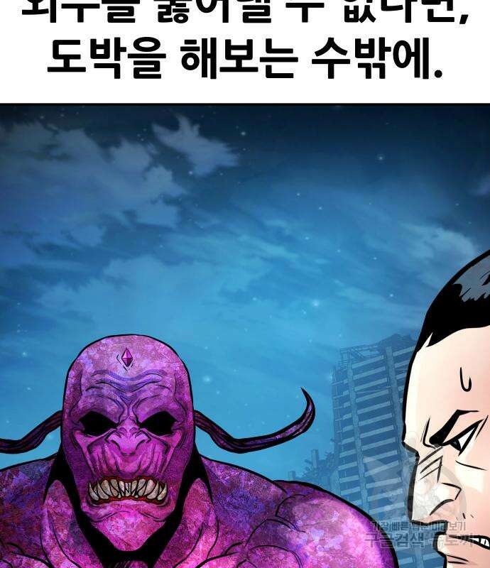 만능잡캐 107화 197