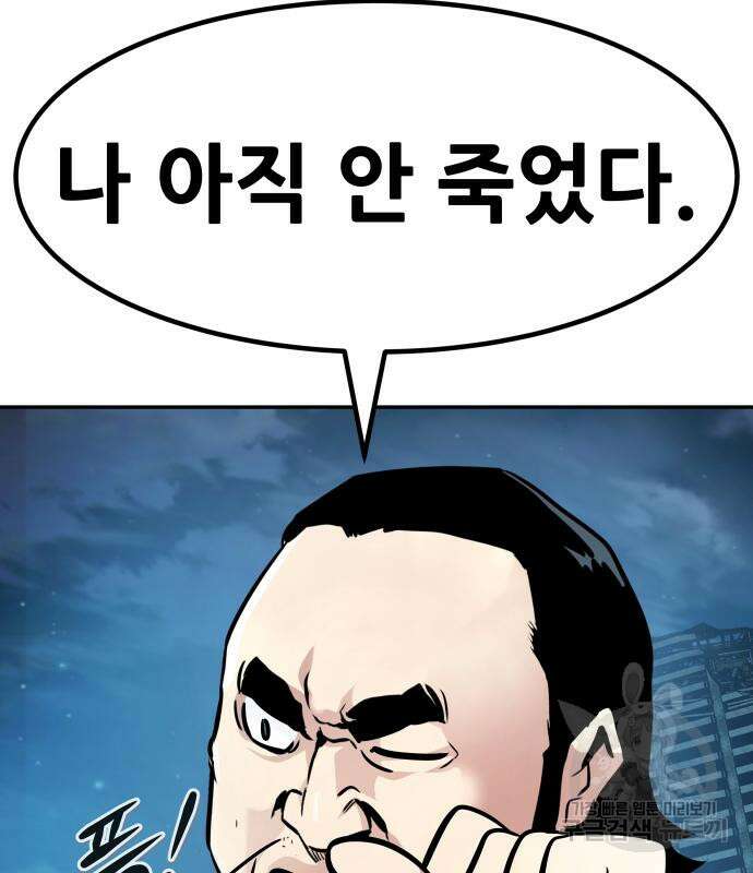 만능잡캐 107화 199