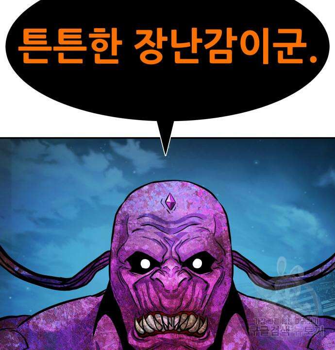 만능잡캐 107화 201