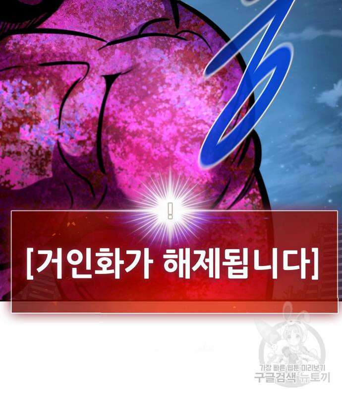 만능잡캐 107화 209