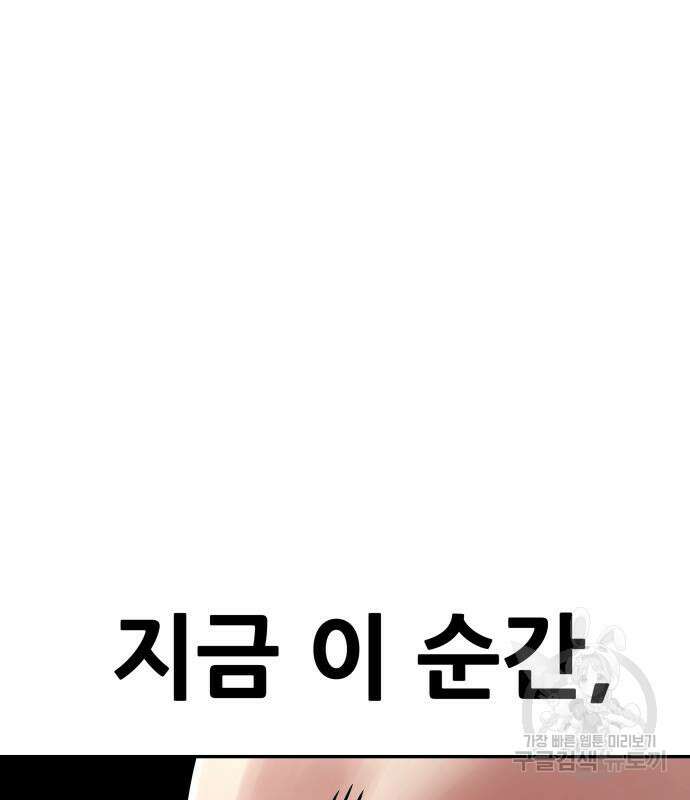 만능잡캐 107화 210