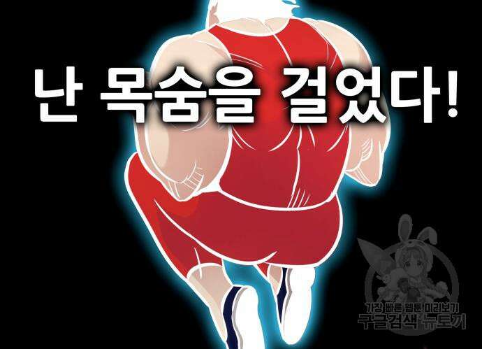 만능잡캐 107화 213