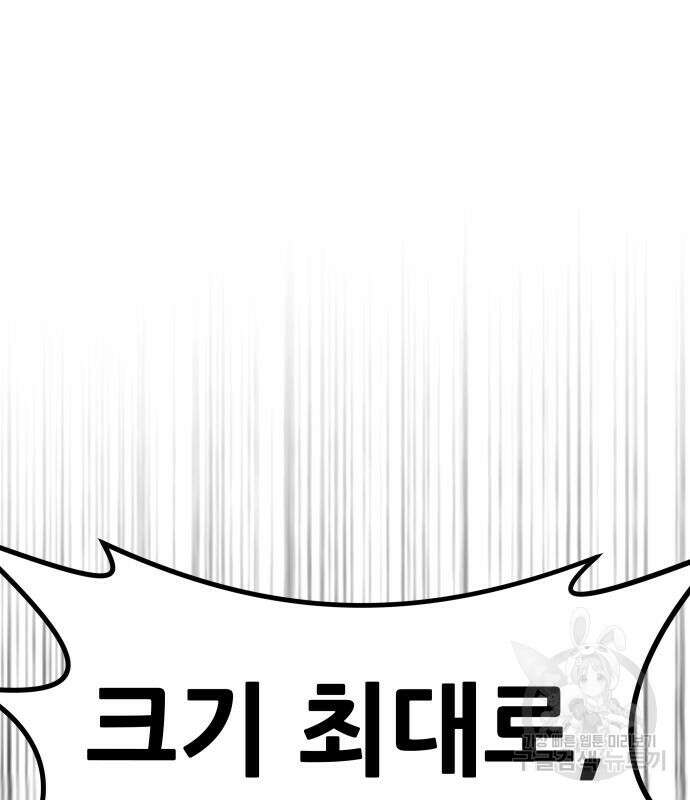 만능잡캐 107화 215