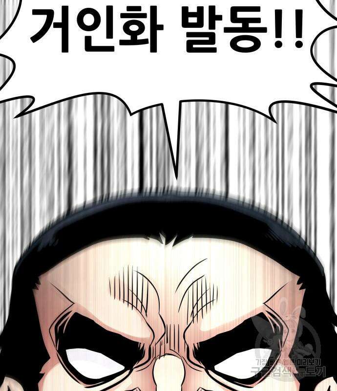 만능잡캐 107화 216