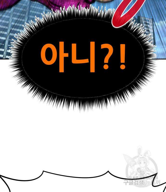 만능잡캐 107화 220